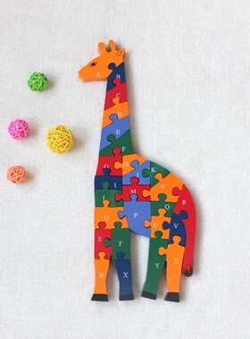 【包邮】拼木长颈鹿拼图拼板益智木制木质玩具拼装数字英文字母