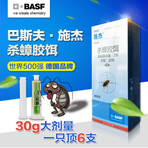 进口速克力蟑螂啫喱蟑螂药