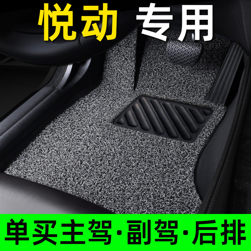 北京现代悦动脚垫新悦动专用汽车2011款11老款09年丝圈地垫地毯式