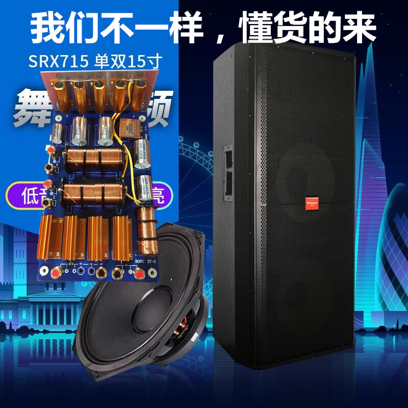 SRX715单十五725双十五寸专业舞台音箱套装婚庆户外演出全频音响|ruв категории видео электрических приборов, HIFI оратор/усилитель/инвентарь, HIFI оратор - от Buy2taobao.com для оказания профессиональной услуги покупки агента Taobao