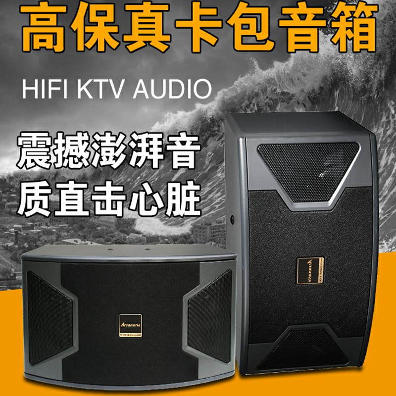 雅奇力 KS310家庭8寸10十寸专业舞台演出ktv包房卡包音响会议音箱|ruв категории видео электрических приборов, HIFI оратор/усилитель/инвентарь, HIFI оратор - от Buy2taobao.com для оказания профессиональной услуги покупки агента Taobao