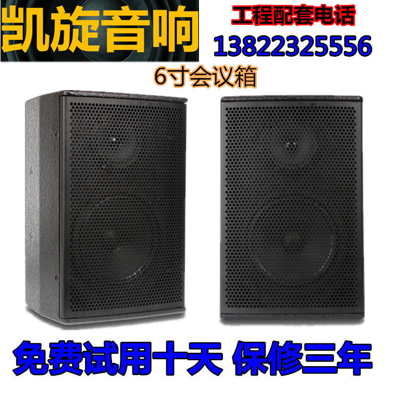雅奇力A6单6.5寸全频专业会议音箱/多功能环绕背景音乐挂壁咖啡厅