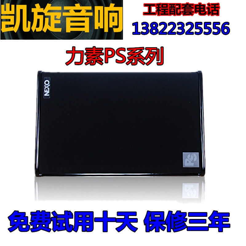 力素PS10PS12 PS15寸专业KTV酒吧/舞台演出音响会议全频/婚庆音箱|msdalam kategori Peralatan Audio-visual, Hifi Speaker/PA/Equipment, Hifi Speaker - dari Buy2taobao.com untuk memberikan perkhidmatan ejen Taobao profesional membeli