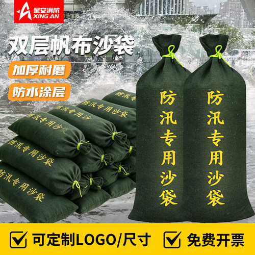 防洪防汛专用沙袋沙加厚帆布物业车库抗洪防水耐磨工地消防沙包