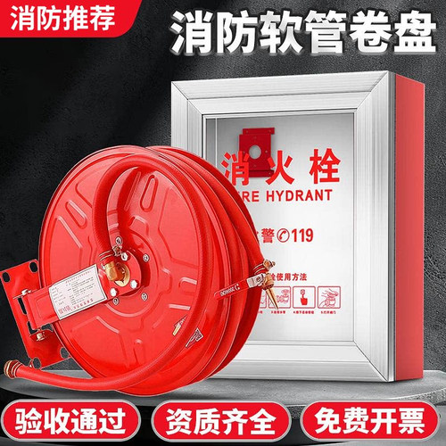 消防软管卷盘25米带水枪头JPS0.8-19/20/25/30米消防栓箱子套装