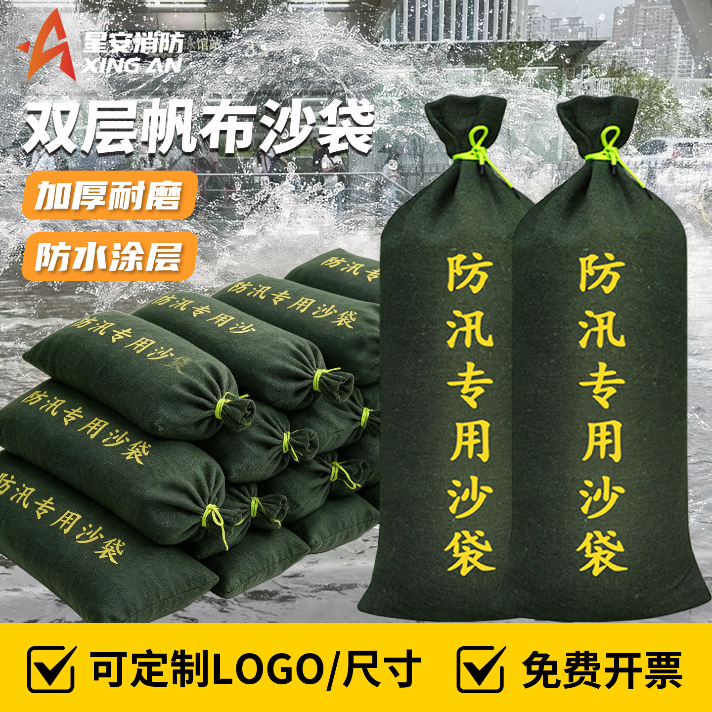 防洪防汛专用沙袋沙加厚帆布物业车库抗洪防水耐磨工地消防沙包