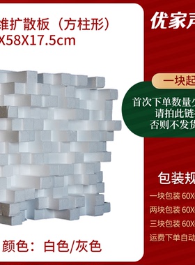 音响2d二次余数扩散板二维泡沫扩散板影院录音棚声学3D吸音扩音板