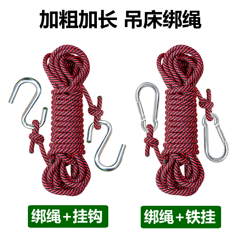 加固吊床绑绳 户外秋千绳吊椅绳 晾衣绳大型帐篷防风绳露营野营绳