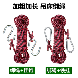 加固吊床绑绳 户外秋千绳吊椅绳 晾衣绳大型帐篷防风绳露营野营绳
