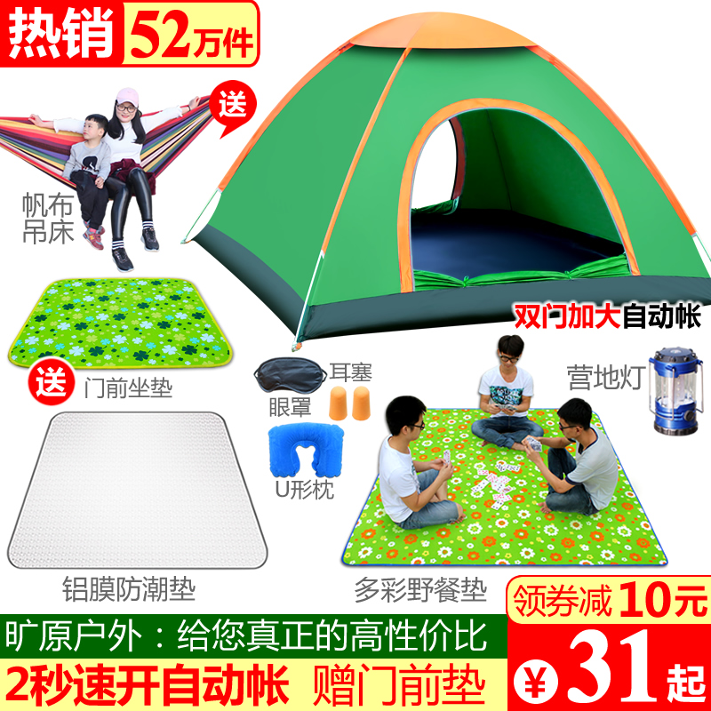 帐篷户外3-4人全自动加厚防雨账蓬2人双人野外野营露营帐篷套餐