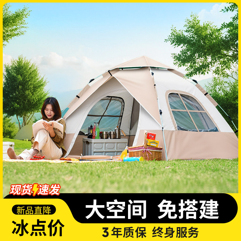 露营帐篷户外折叠便携式专业自动一键开合野营过夜加厚防风防雨