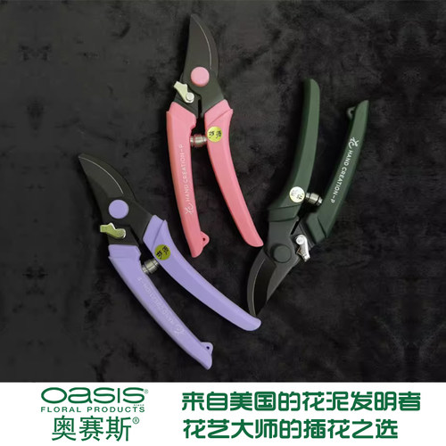 坂源黑刃枝剪180mm花店工具