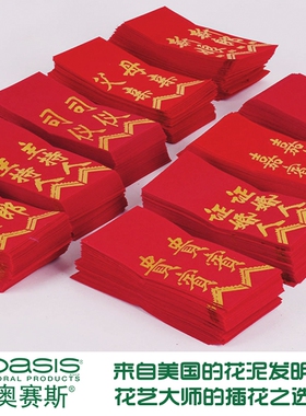 结婚胸花飘带红色迎亲贵宾条幅新郎新娘称谓婚礼婚庆用品