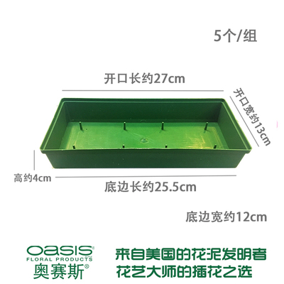 长方盒花泥托盘长方形塑料