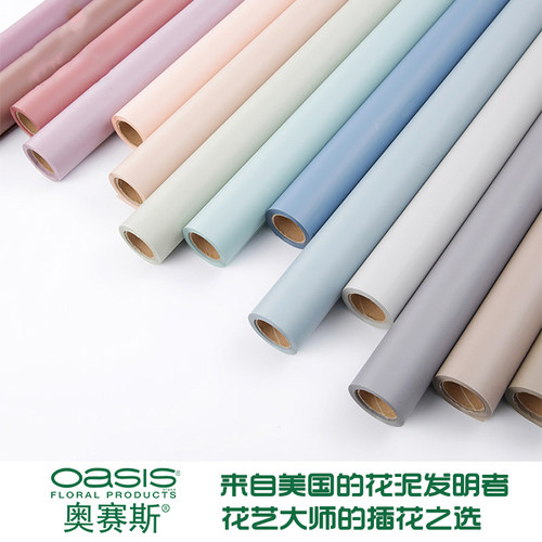 韩素纸鲜花包装纸纯色花店花束包装防水纸包装材料约20张/包 - 封面