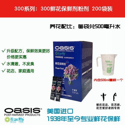 花之寿300小袋全新升级配方粉剂