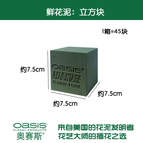 奥赛斯®立方块插花泥包花束花泥块海绵鲜花泥吸水保湿