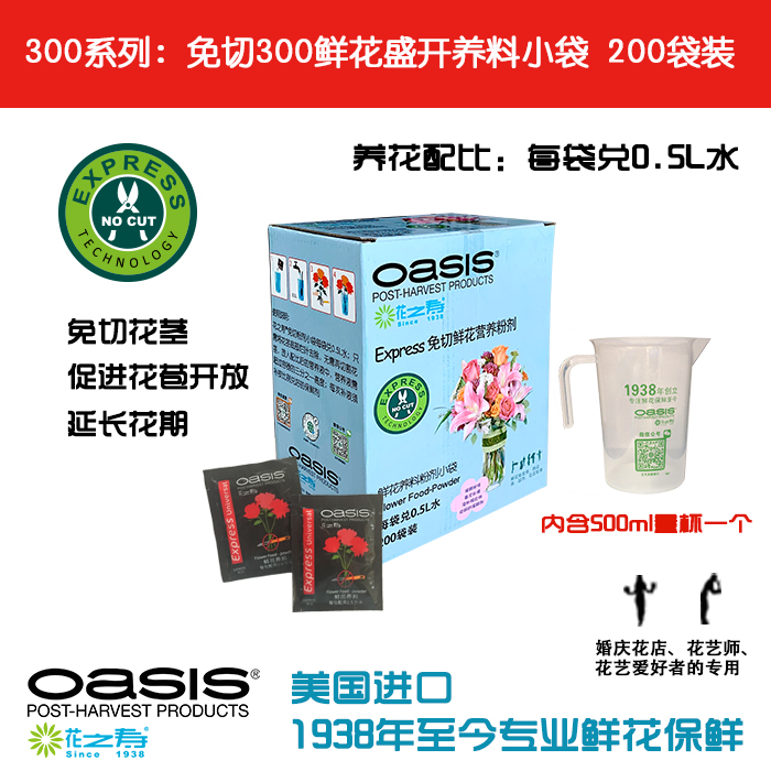 花之寿300催开粉剂小袋保鲜剂