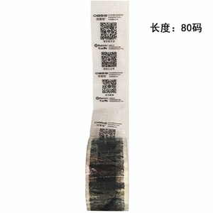 封箱带 封箱胶带 打包胶带 透明胶带 淘宝胶带 封口胶布 宽5.7cm