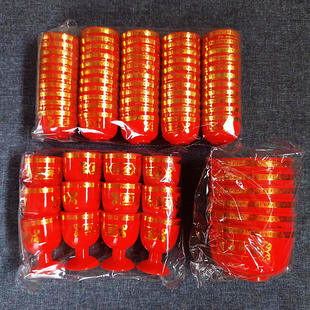 节庆婚庆进宅拜神老爷乔迁大红色礼佛金玉满堂高脚酒杯茶杯平底碗