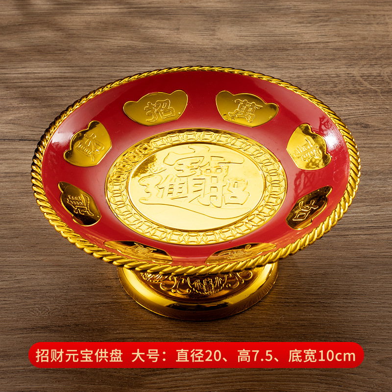 供果盘供观音水果盘塑料果盘
