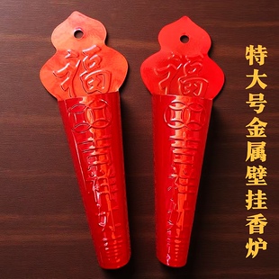 门神香炉不锈钢壁挂式家用免打孔炉家用供奉插香筒壁挂香筒天公炉