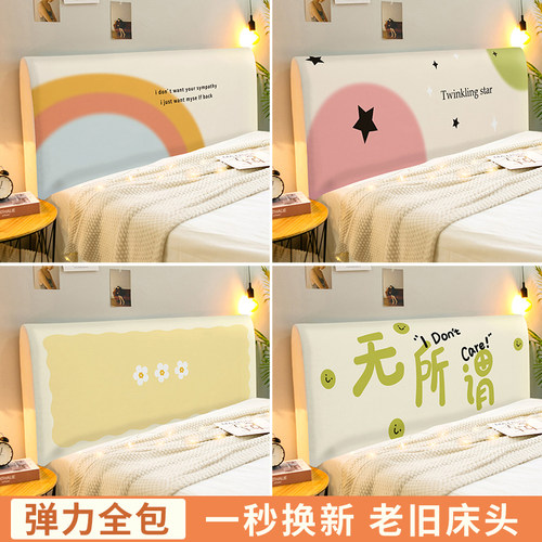 ins风简约布艺床头罩全包不缩水