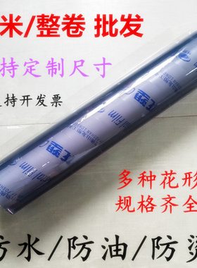 龙塑PVC软玻璃高透明桌布桌垫水晶版厚塑料胶皮10米整米整卷批发