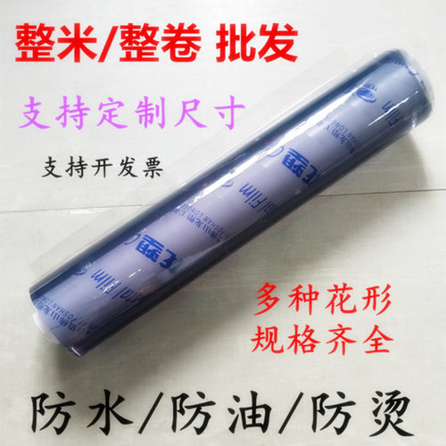 龙塑整卷透明胶皮软玻璃桌垫批发