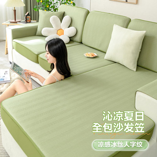 沁凉冰丝浴帽式凉而不冰沙发笠