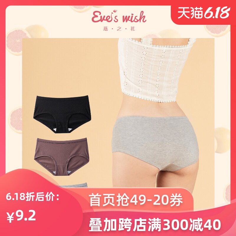 3条装 女士内裤女纯棉质100%全棉抗菌底裆中腰提臀性感透气三角裤