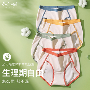 高腰女士高开叉夏季 生理期纯棉内裤 大码 胖mm生理裤 少量库存