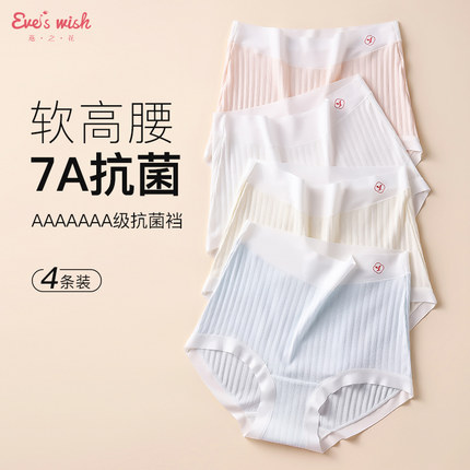燕之花高腰莫代尔大码女士内裤纯棉7A抗菌裆夏季轻薄包臀透气