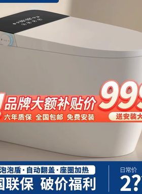 JMOWY智能马桶全自动家用电动一体机紫外线杀菌即热式虹吸式座便