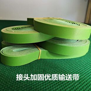 四口麻将机输送带过山车麻将桌皮带传送带传输带四根包邮配件