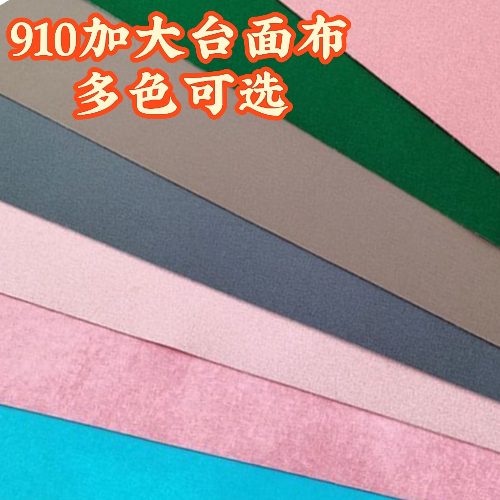 910加大麻将机桌布台面布麻将桌布水洗台布台呢正方形台布自带胶