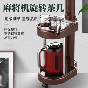 麻将机麻将桌餐桌框茶几茶水架烟灰缸可旋转杯托茶水杯架茶几