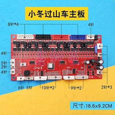 过山车麻将机主板电脑版