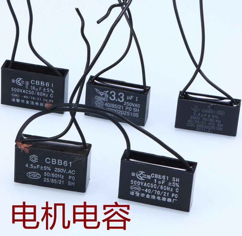 麻将桌全自动麻将机电机电容