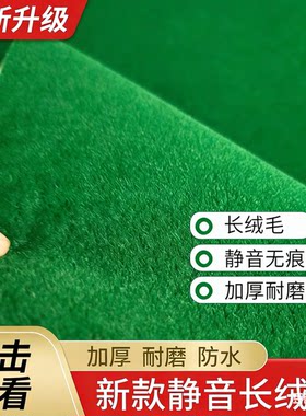 麻将桌台面布长绒静音防水自粘