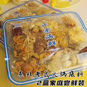 包邮 干货干海鲜火锅底料调料东北老式 北京涮羊肉铜火锅酸菜汆锅底
