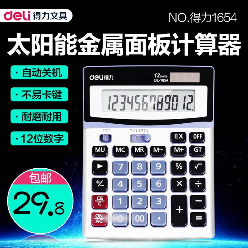 Effective 1654 Economic type 12 Large screen Calculator solar energy Finance to work in an office Supplies student Stationeryin the Electronic Dictionary/Electronic paper book/Stationery , Calculator  category - from Buy2taobao.com to provide professional Taobao agent buy service