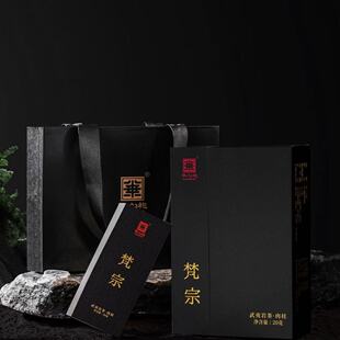 华心袍 梵宗（非卖品） 肉桂  武夷山岩茶高端茶礼
