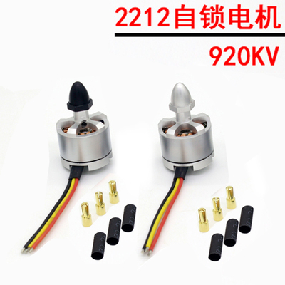 大疆通用正反牙无刷电机精灵同款