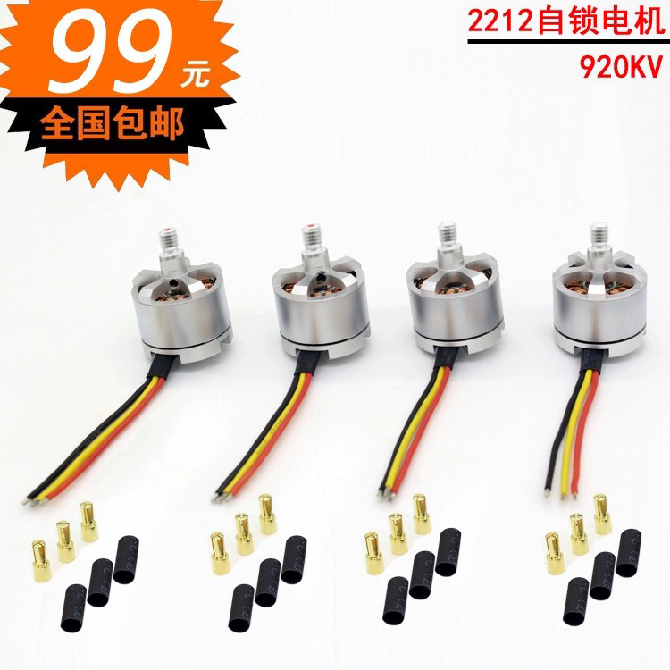 大疆通用正反牙无刷电机精灵同款