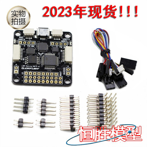 穿越机开源飞控穿越机hs