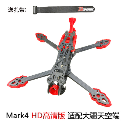 MARK4HD5寸穿越机架大疆天空端