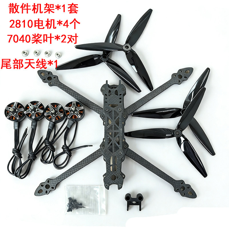 7寸模拟版机架配4个2810电机动力套装Mark4FPV碳纤维竞速花飞7040