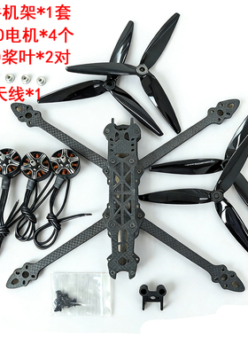 7寸模拟版机架配4个2810电机动力套装Mark4FPV碳纤维竞速花飞7040