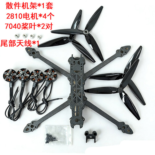 MARK4-7寸动力套装2810电机FPV